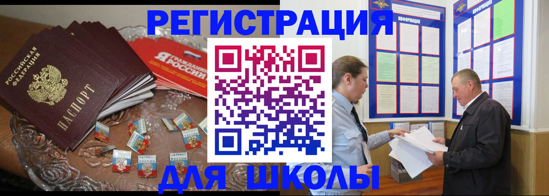 регистрация в Электроуглях