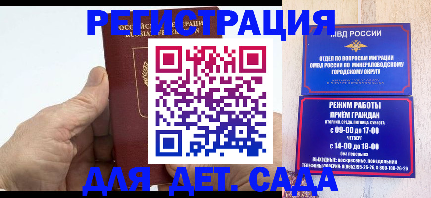 прописка для кредита в Электроуглях