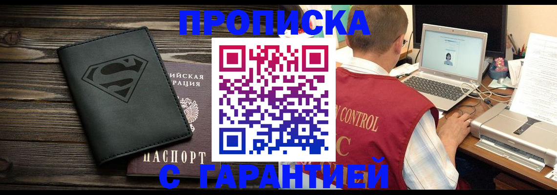 временная регистрация госуслуги в Электроуглях